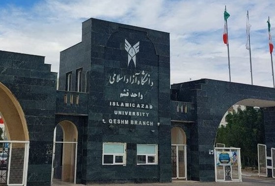 تصویب  رشته کاربردی گردشگری در دانشگاه آزاد اسلامی قشم